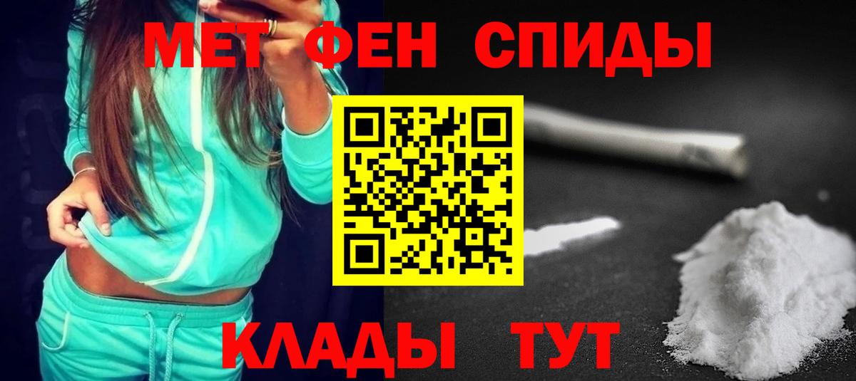 АМФЕТАМИН 97%  АМФЕТАМИН  Куйбышев  Вход с VPN 