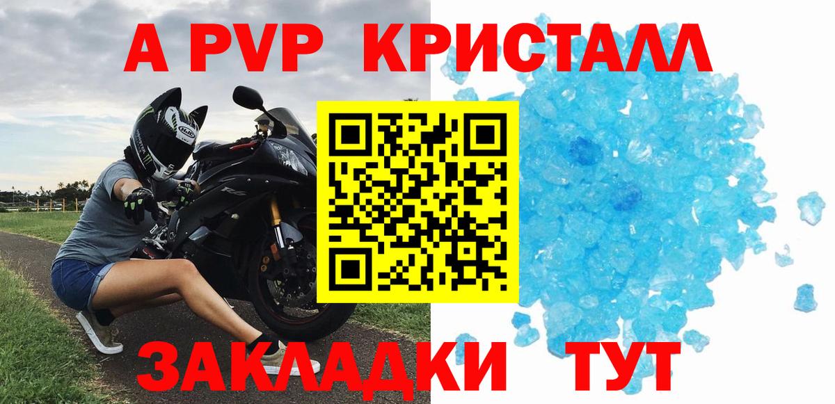 Куйбышев  А ПВП VHQ  Вход с VPN  Alpha PVP Соль 