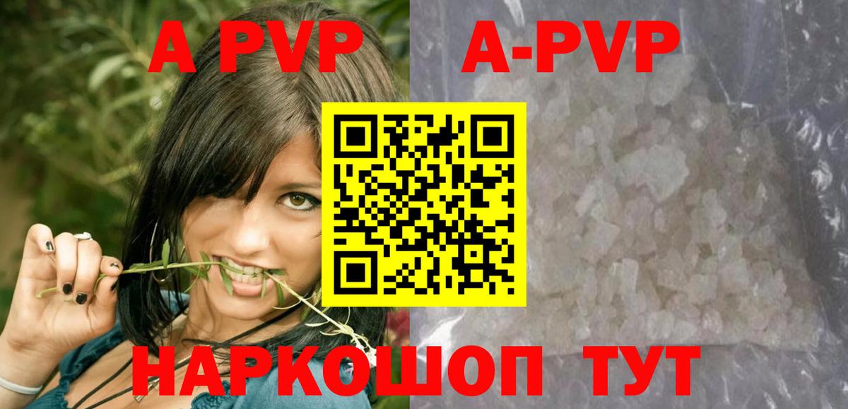 Alpha PVP мука Куйбышев
