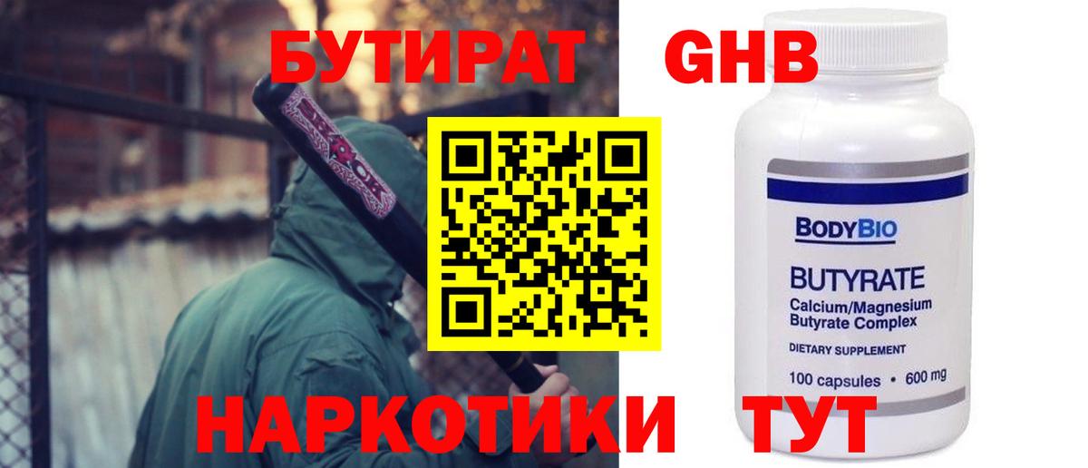 Куйбышев  БУТИРАТ буратино  БУТИРАТ  Вход с VPN 