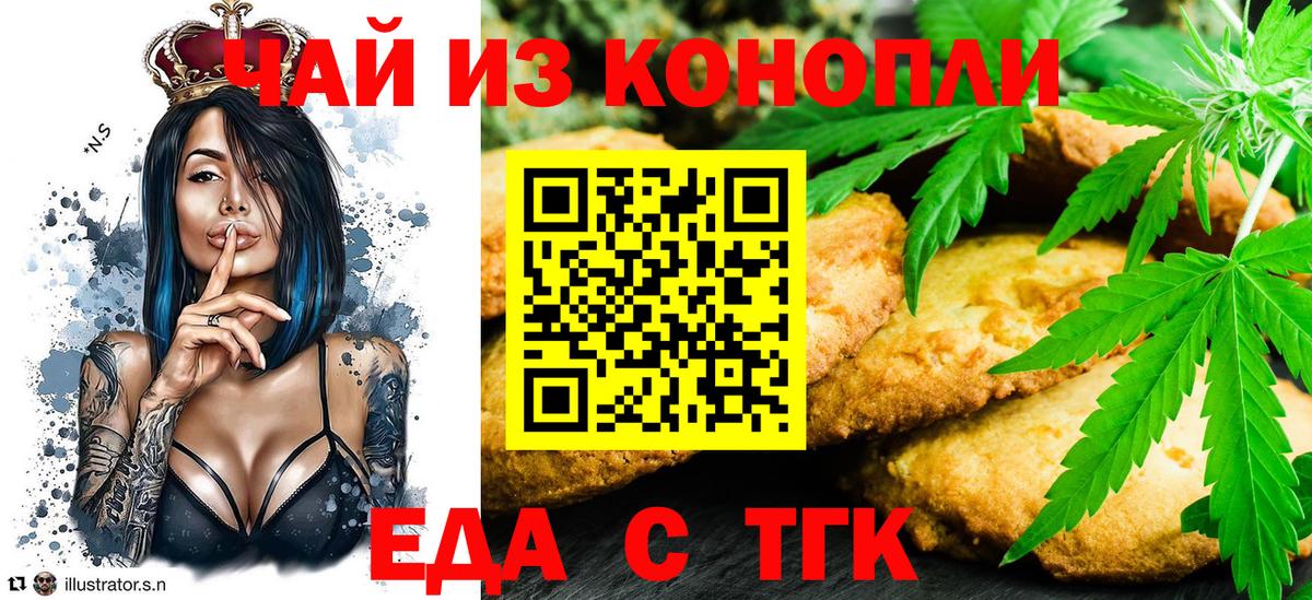 Печенье с ТГК марихуана  Вход с VPN  Куйбышев 
