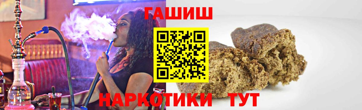 ГАШИШ Ice-O-Lator Куйбышев