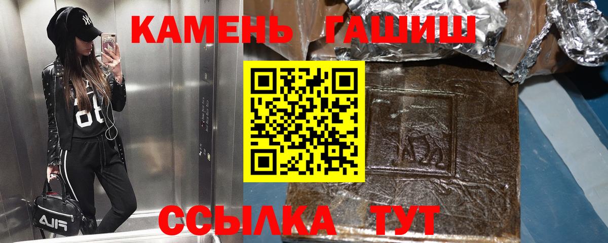 ГАШИШ 40% ТГК  где найти   Куйбышев  ГАШ  ГАШ убойный  Вход с VPN 