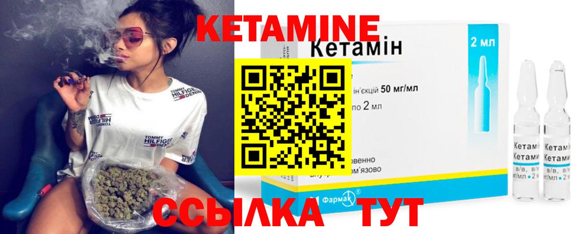 Куйбышев  КЕТАМИН VHQ  Вход с VPN 