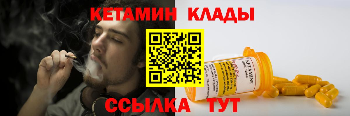 Кетамин ketamine Куйбышев