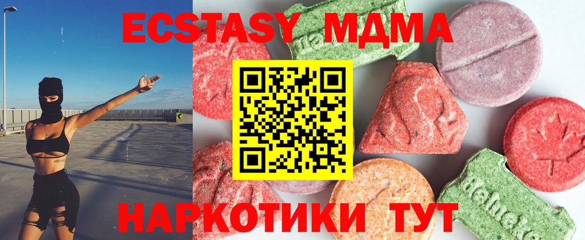 Куйбышев  МДМА crystal  Вход с VPN  MDMA VHQ 