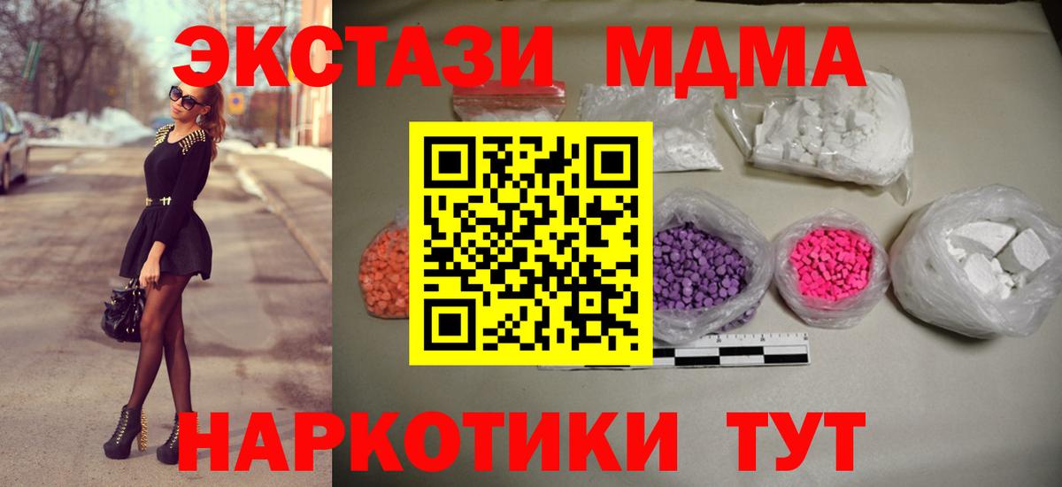 МДМА кристаллы Куйбышев