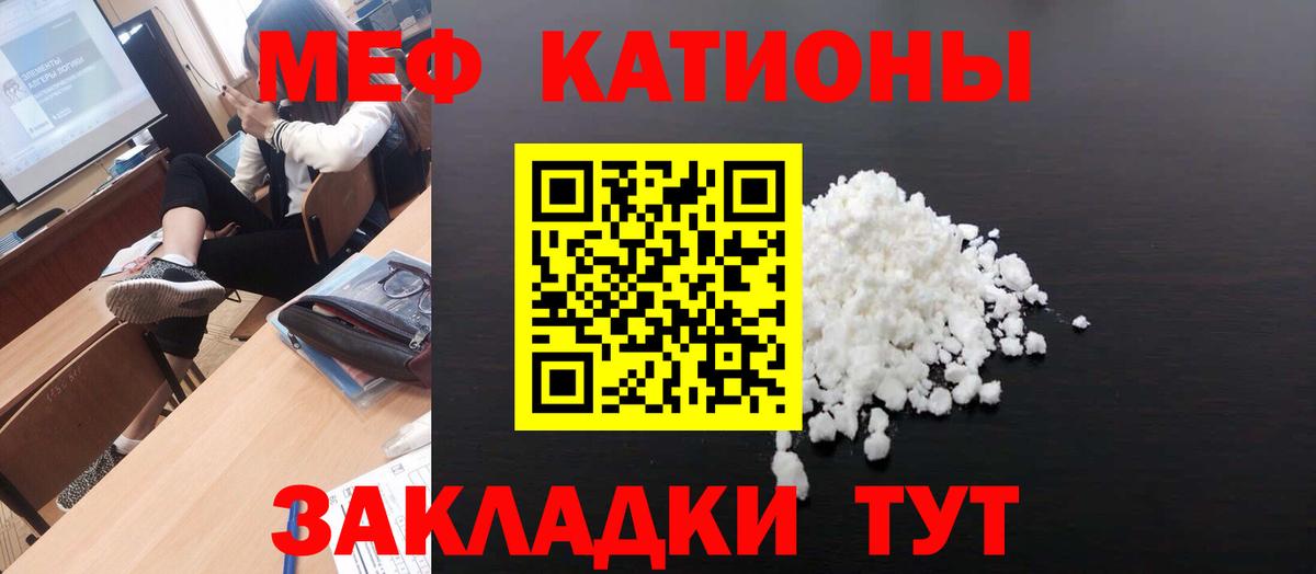 Куйбышев  МЯУ-МЯУ мука  Меф  МЕФ  МЯУ-МЯУ кристаллы  Вход с VPN 