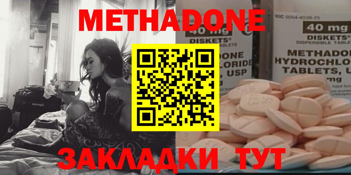 Метадон белоснежный Куйбышев
