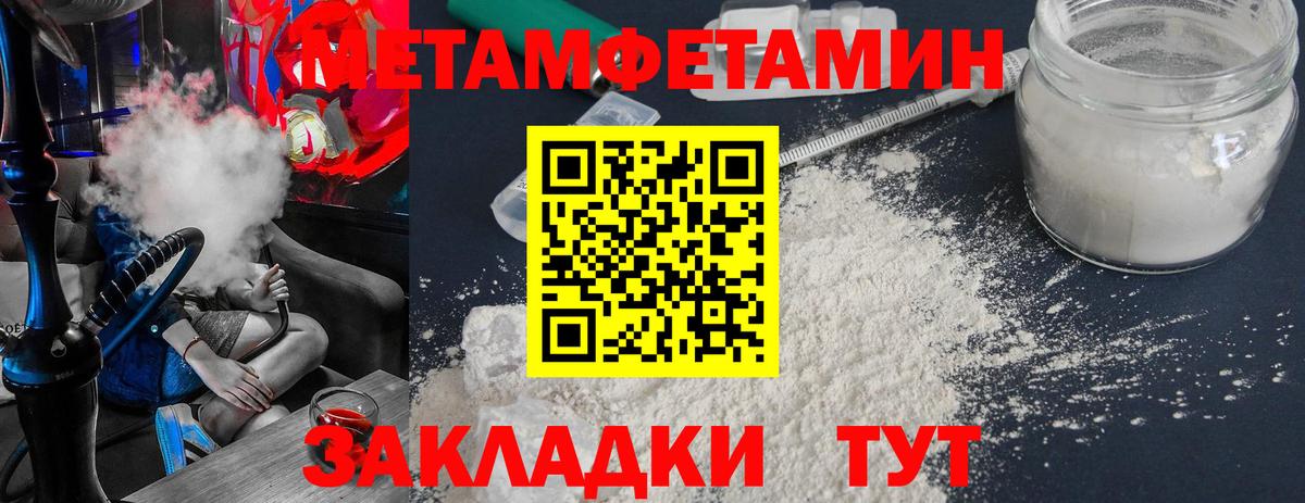 Куйбышев  Первитин винт  Вход с VPN 