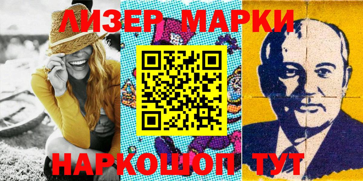 Наркотические марки 1500мкг  Наркотические марки  Куйбышев  Вход с VPN  Наркотические марки 1500мкг 