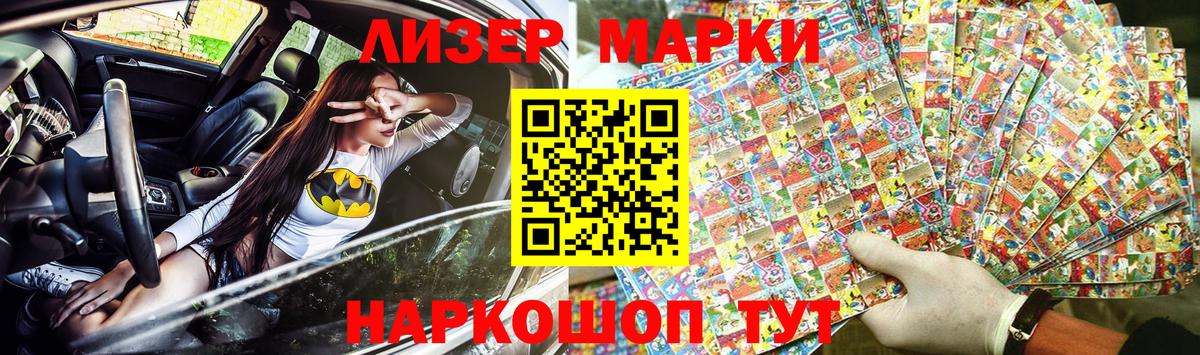 Наркотические марки 1,5мг Куйбышев